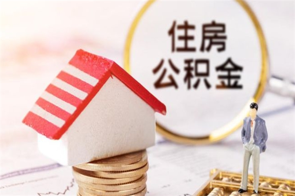 潍坊欠了一身债能否提取公积金（欠债可以提取公积金吗）